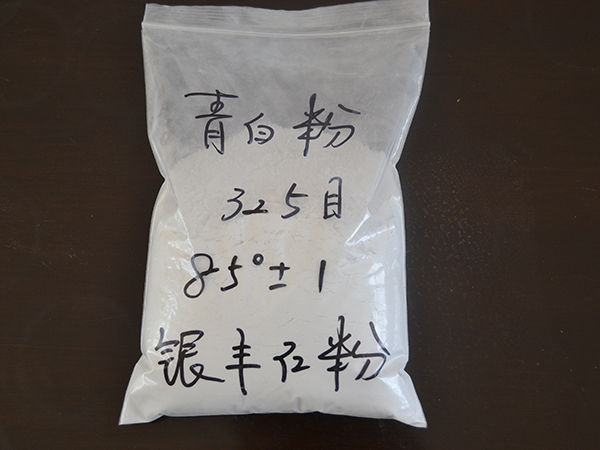 青白粉325目