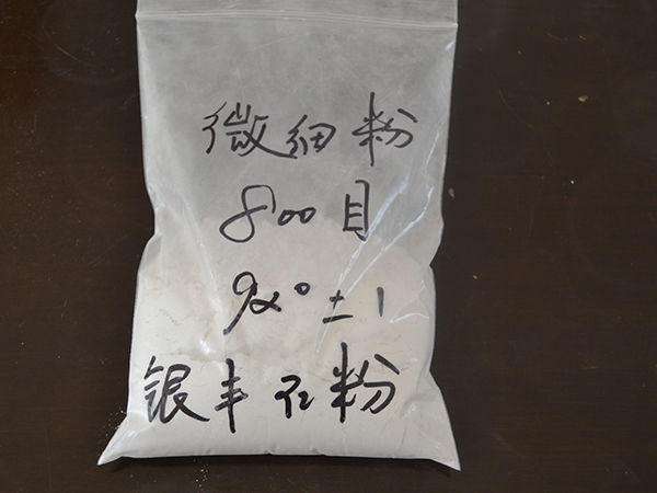 微細(xì)粉800目