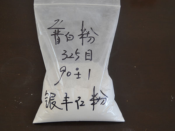普白粉325目